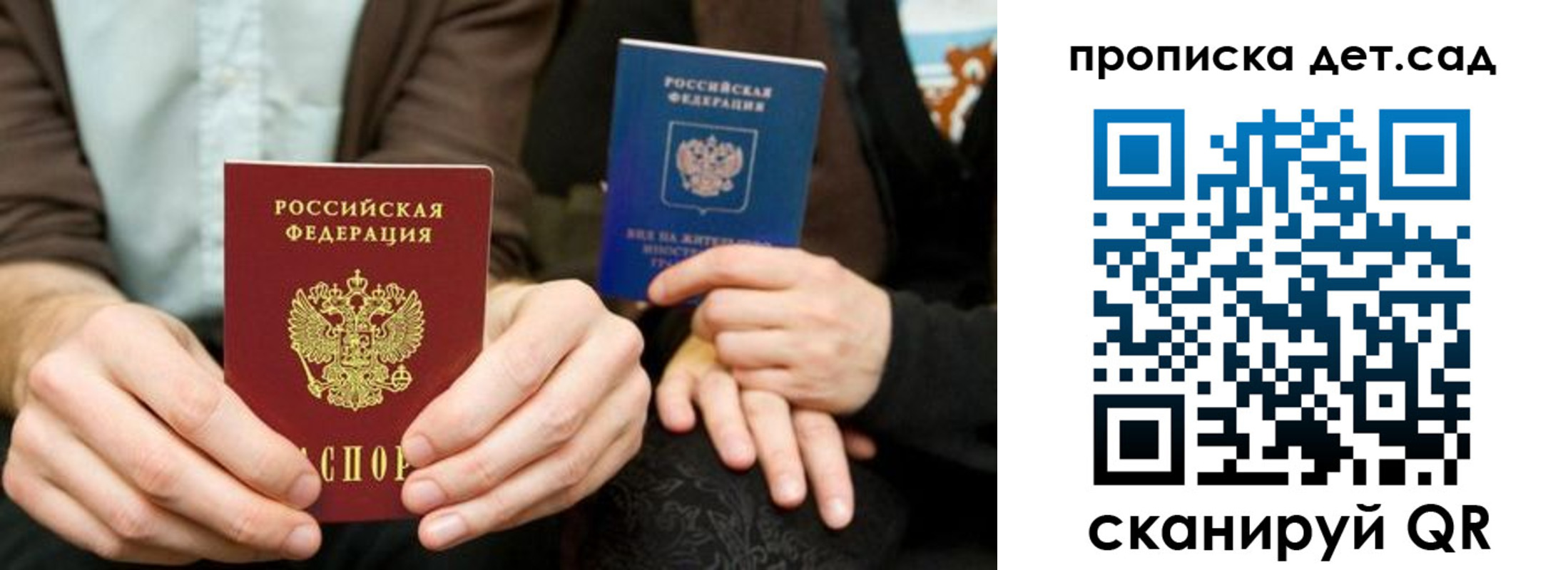 прописка иностранных граждан в Московской области